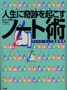 mindmapbook.jpg (16773 oCg)