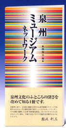 sensyu01.JPG (20950 oCg)